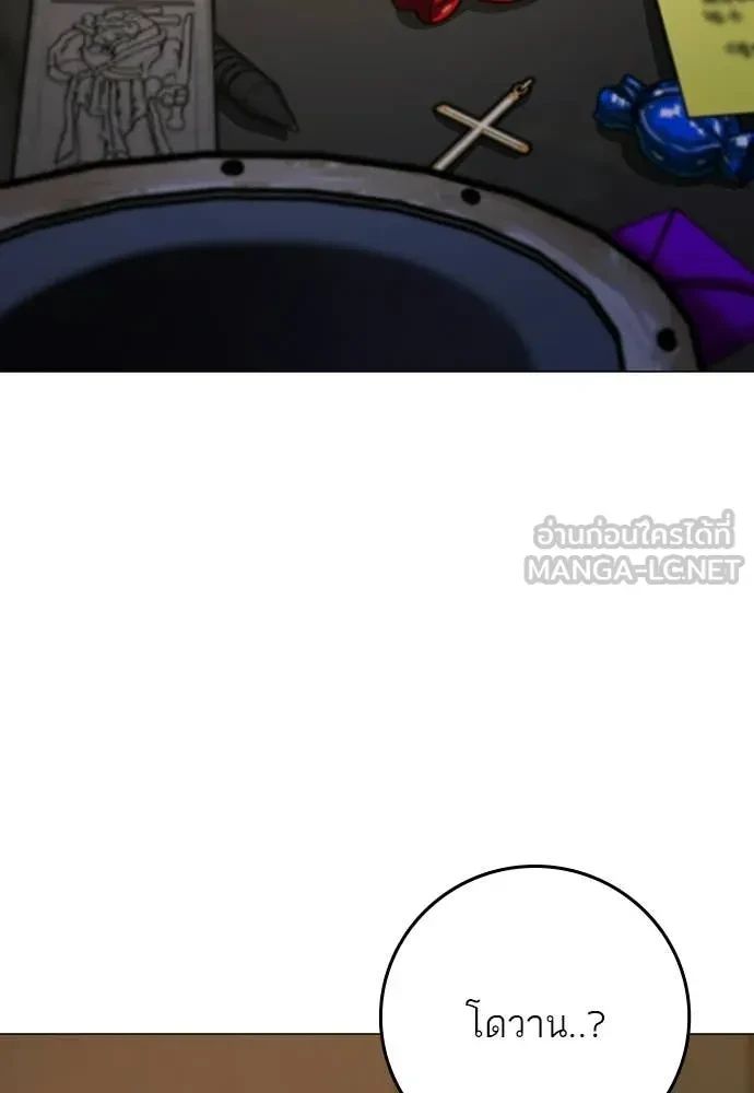 Read Reality Quest TH Manga Online