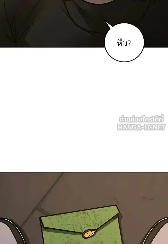 Read Reality Quest TH Manga Online