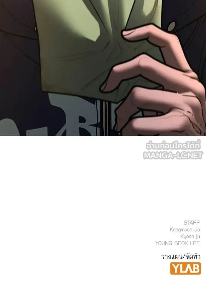 Read Reality Quest TH Manga Online