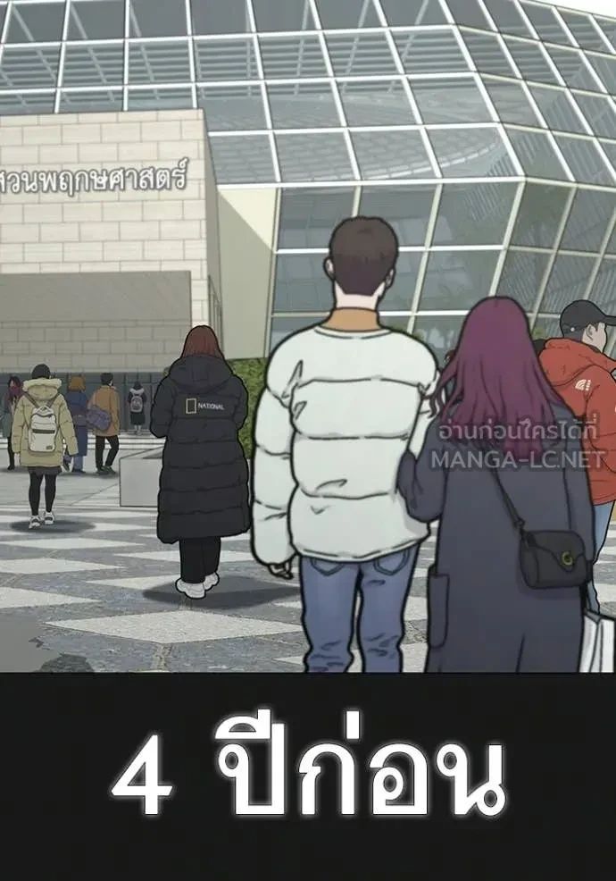 Read Reality Quest TH Manga Online