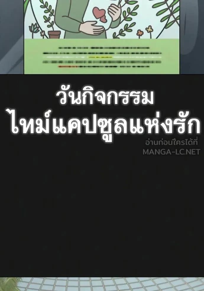 Read Reality Quest TH Manga Online