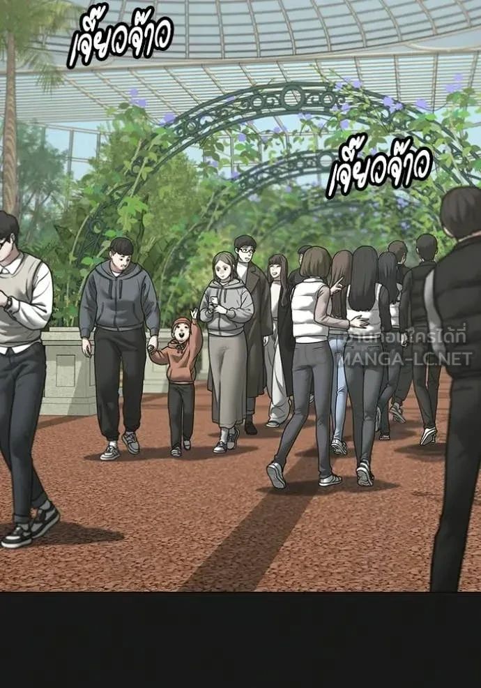 Read Reality Quest TH Manga Online