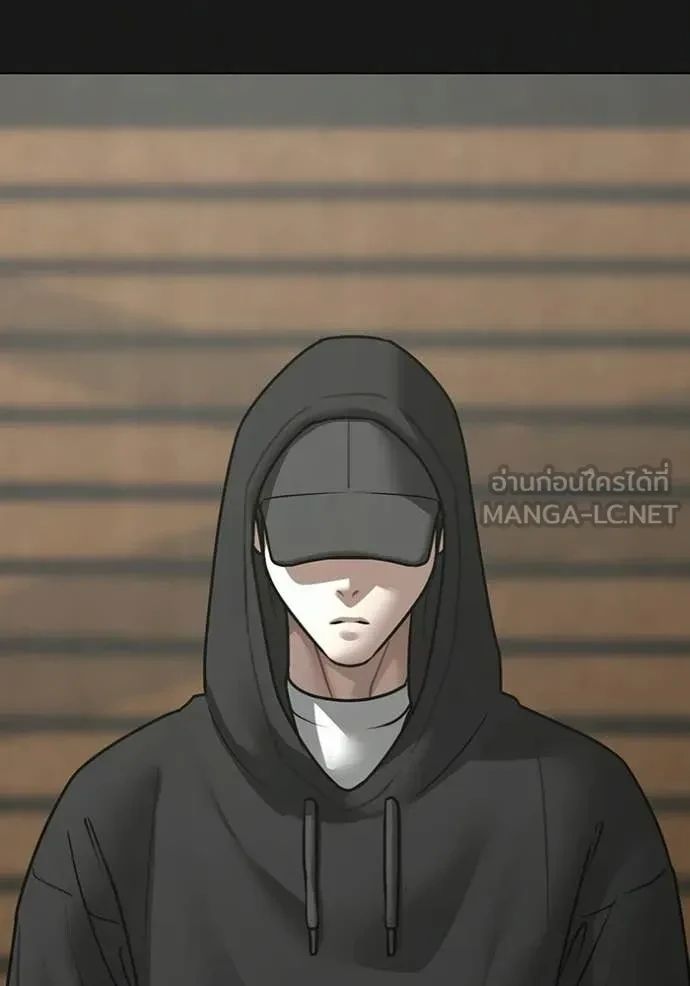 Read Reality Quest TH Manga Online