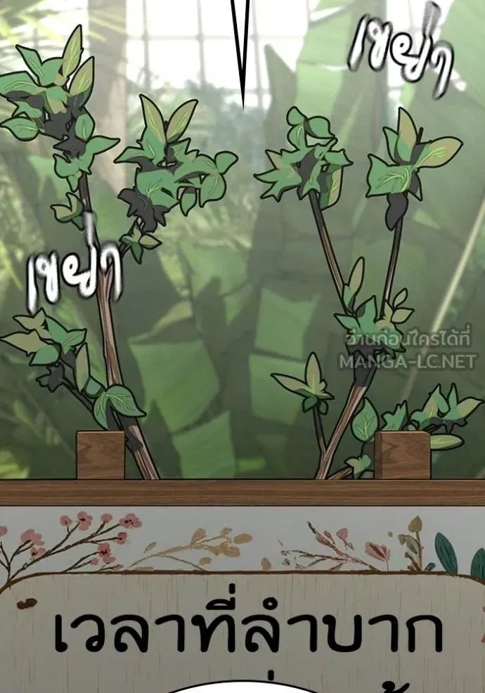 Read Reality Quest TH Manga Online