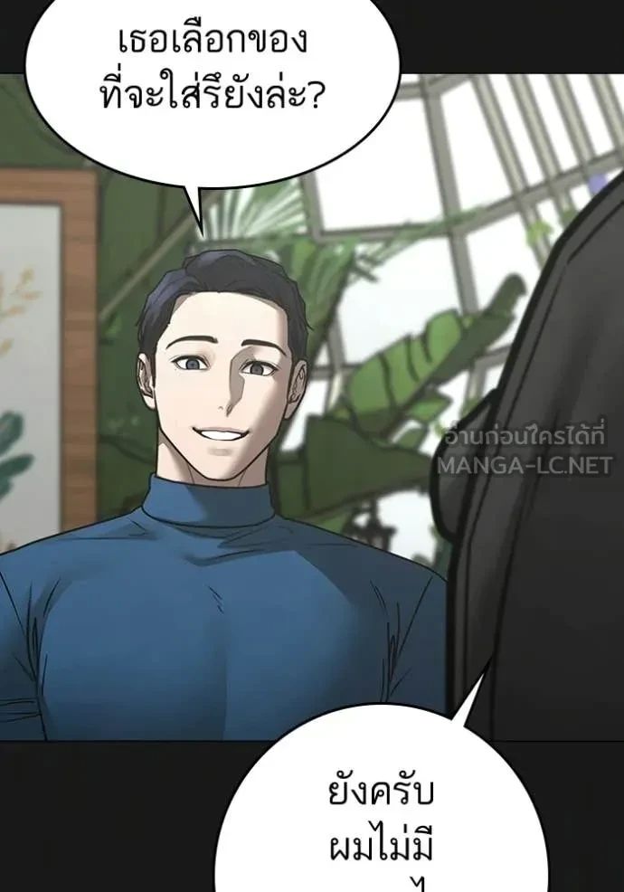 Read Reality Quest TH Manga Online