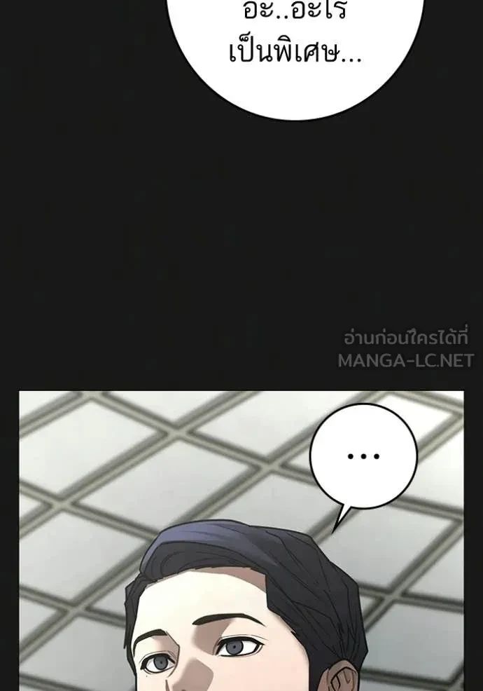 Read Reality Quest TH Manga Online