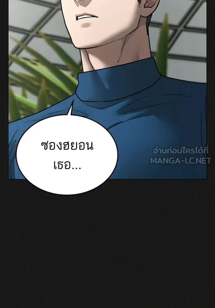 Read Reality Quest TH Manga Online