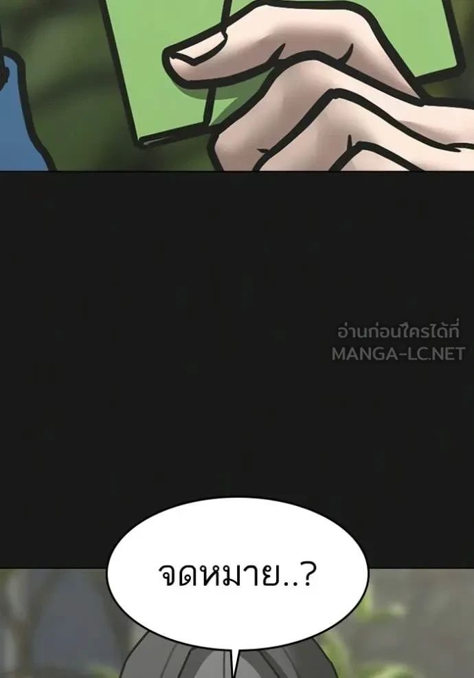 Read Reality Quest TH Manga Online