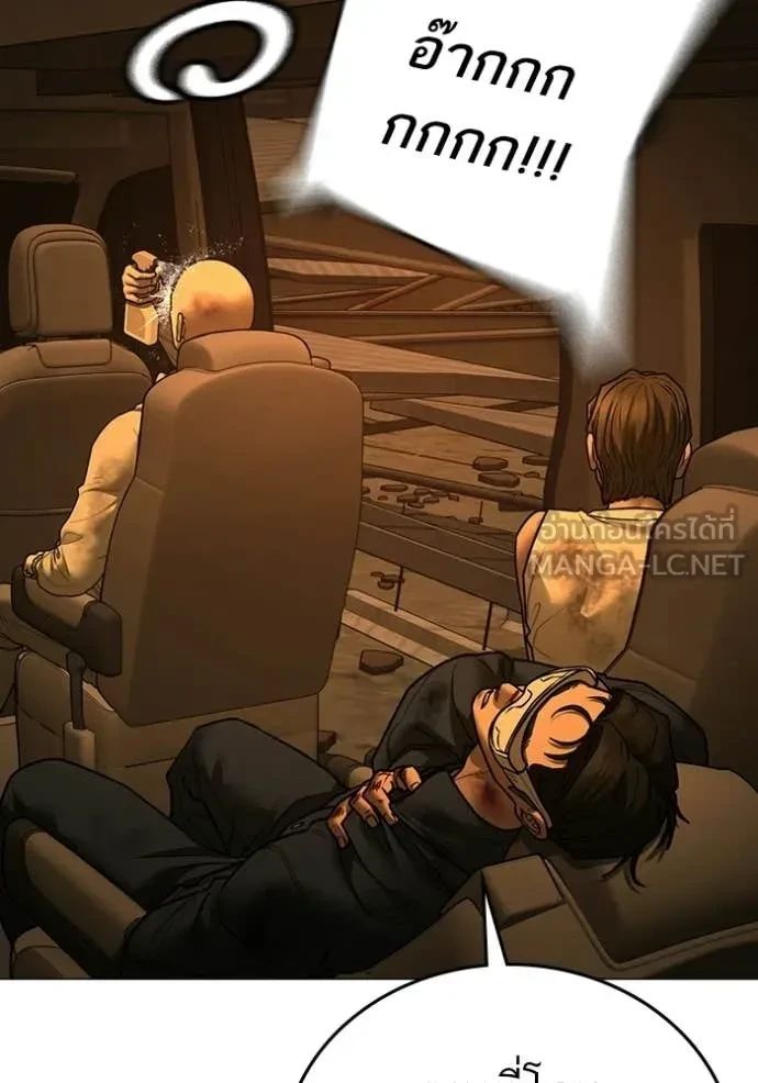 Read Reality Quest TH Manga Online