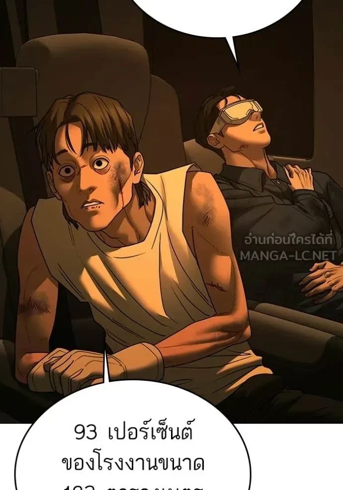 Read Reality Quest TH Manga Online