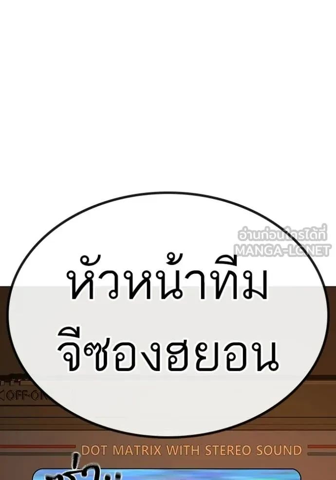 Read Reality Quest TH Manga Online