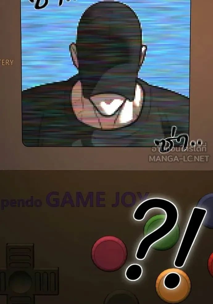 Read Reality Quest TH Manga Online