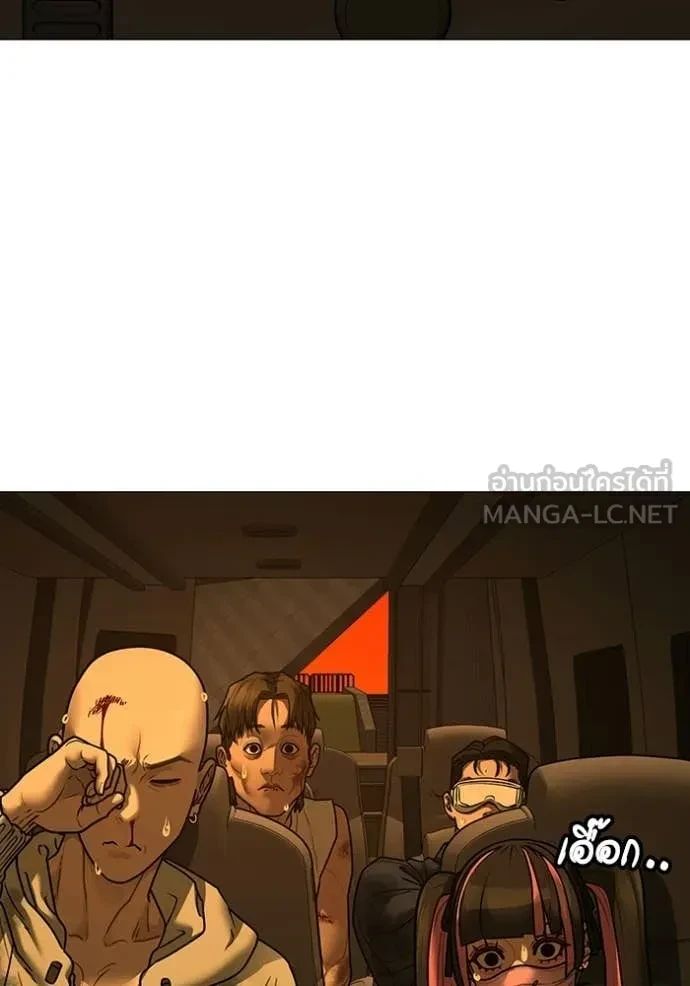 Read Reality Quest TH Manga Online