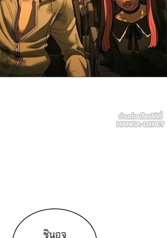 Read Reality Quest TH Manga Online