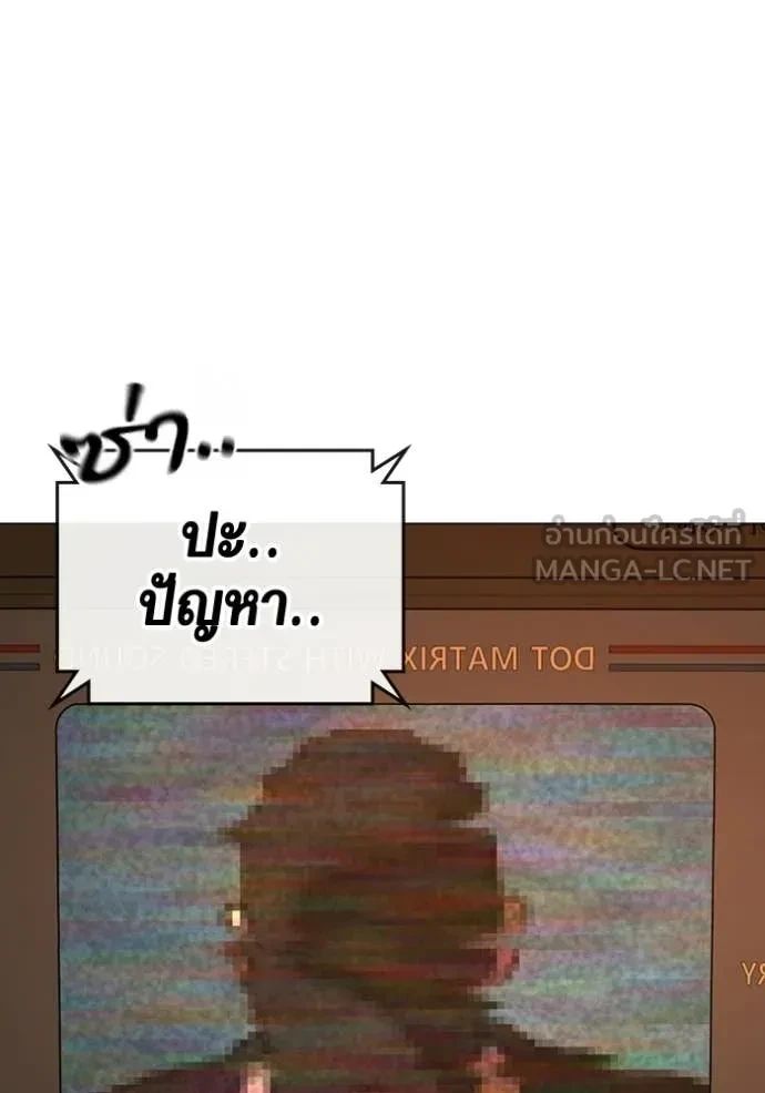 Read Reality Quest TH Manga Online