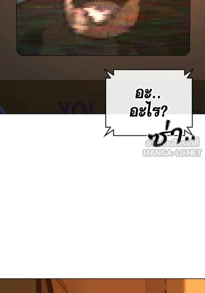 Read Reality Quest TH Manga Online