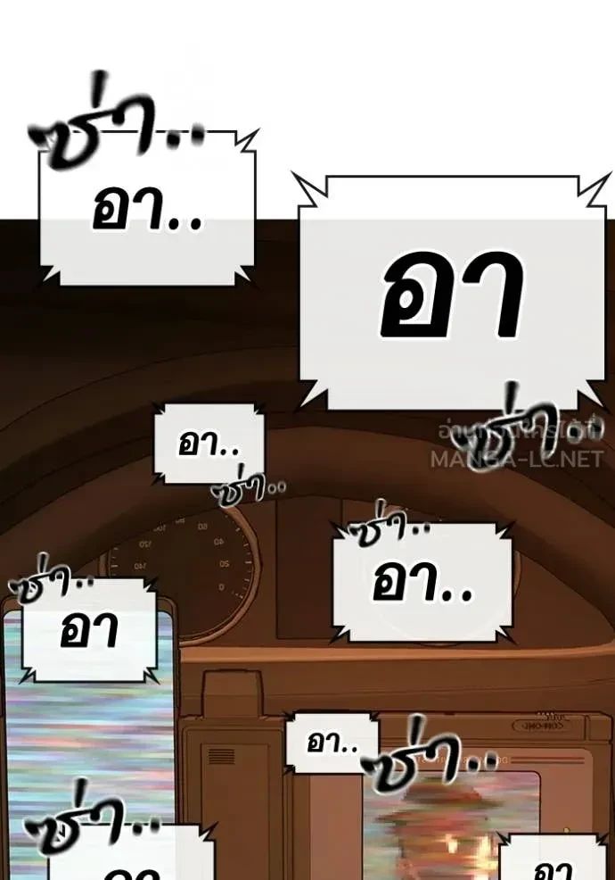 Read Reality Quest TH Manga Online