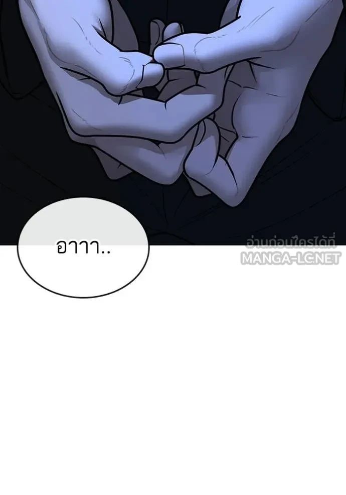 Read Reality Quest TH Manga Online