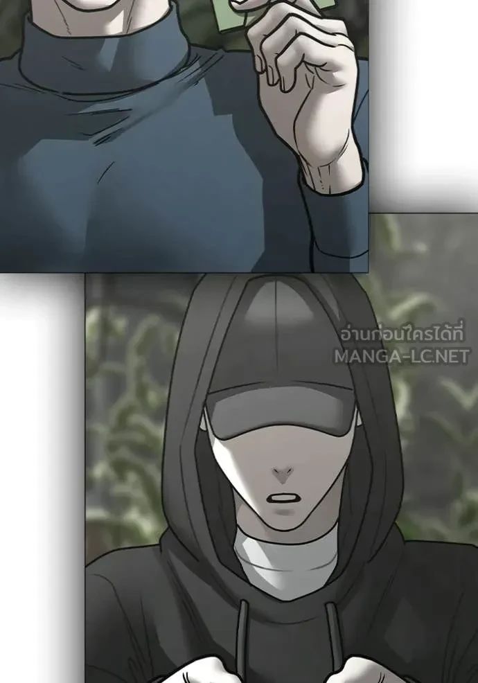 Read Reality Quest TH Manga Online