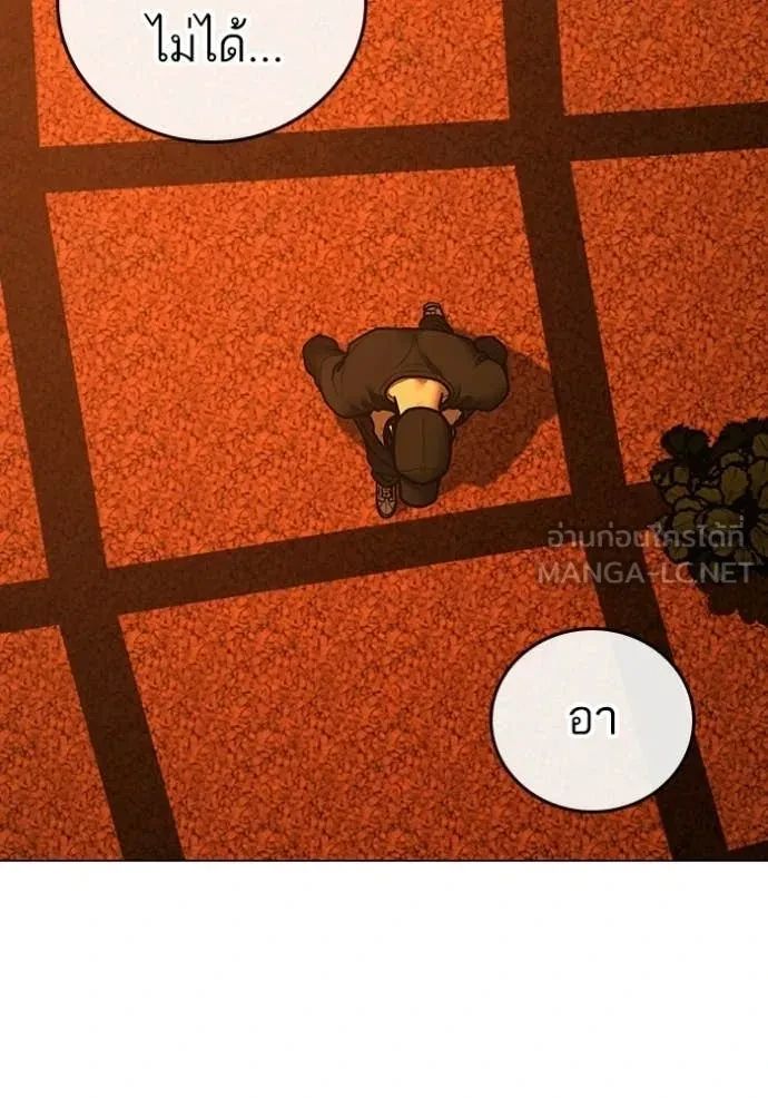 Read Reality Quest TH Manga Online