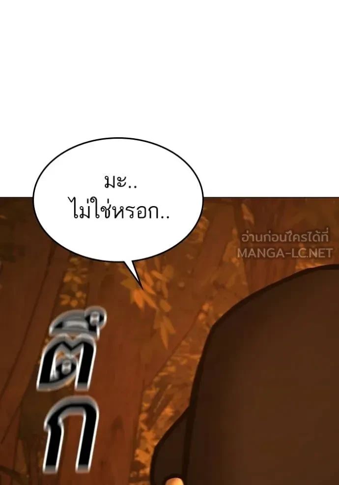 Read Reality Quest TH Manga Online