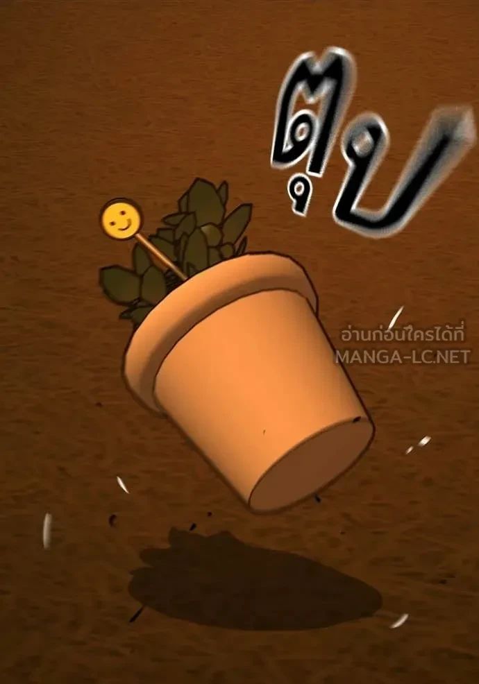 Read Reality Quest TH Manga Online