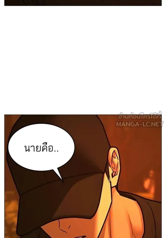 Read Reality Quest TH Manga Online