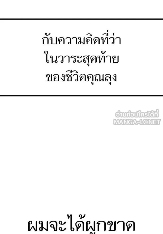 Read Reality Quest TH Manga Online