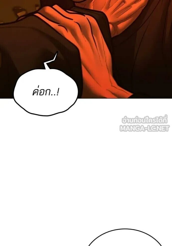 Read Reality Quest TH Manga Online