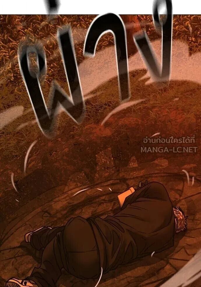 Read Reality Quest TH Manga Online