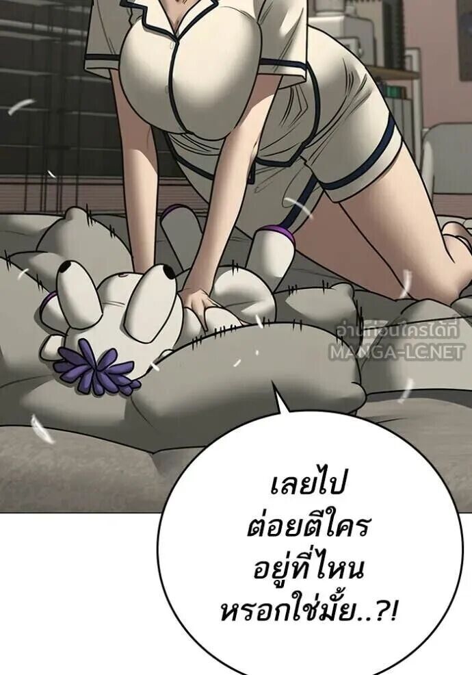 Read Reality Quest TH Manga Online