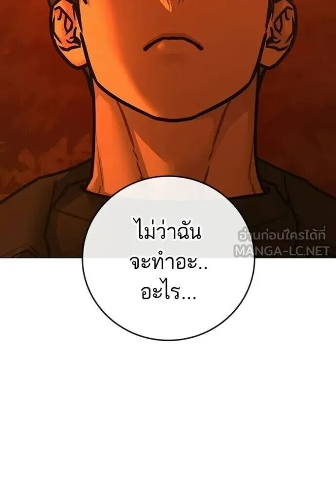 Read Reality Quest TH Manga Online