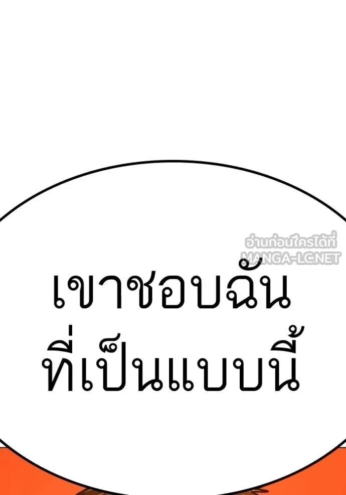 Read Reality Quest TH Manga Online