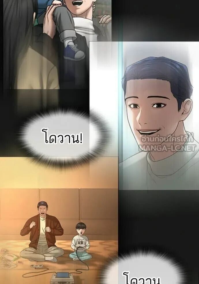 Read Reality Quest TH Manga Online