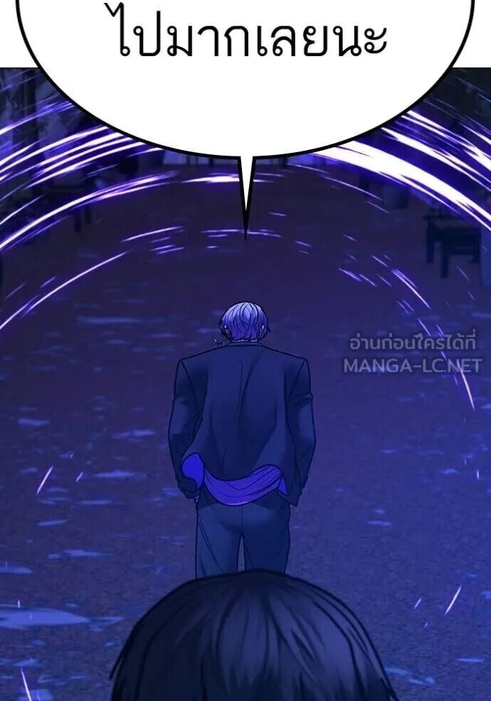 Read Reality Quest TH Manga Online