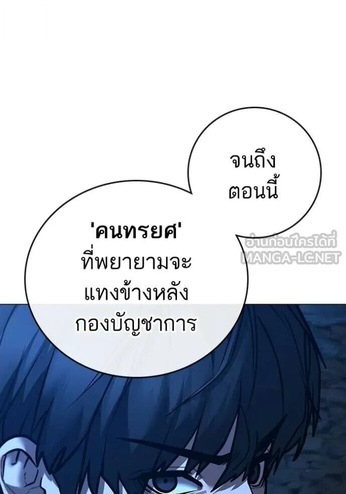 Read Reality Quest TH Manga Online