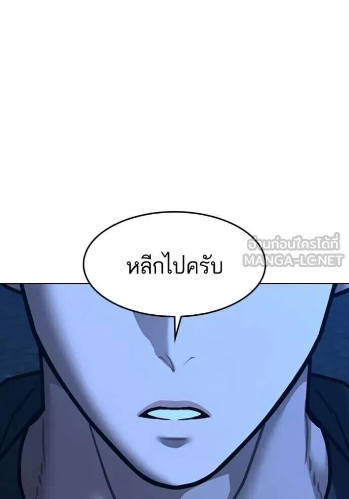 Read Reality Quest TH Manga Online