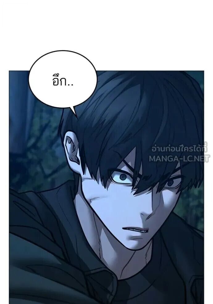 Read Reality Quest TH Manga Online