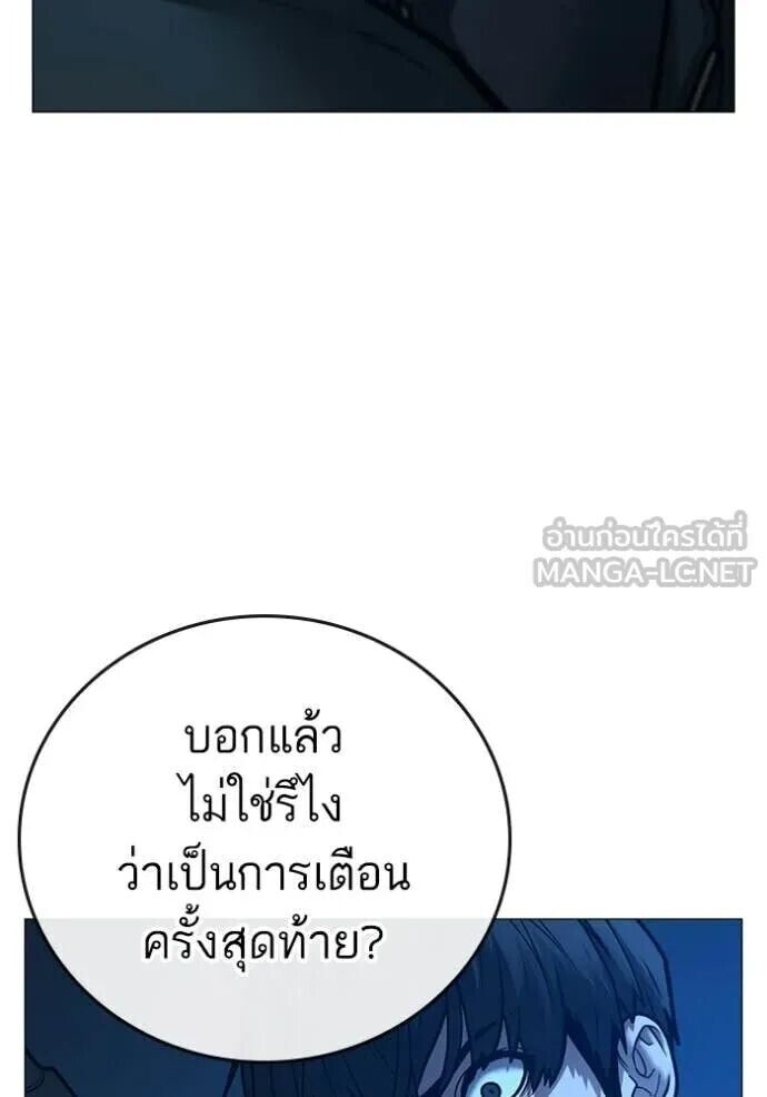 Read Reality Quest TH Manga Online