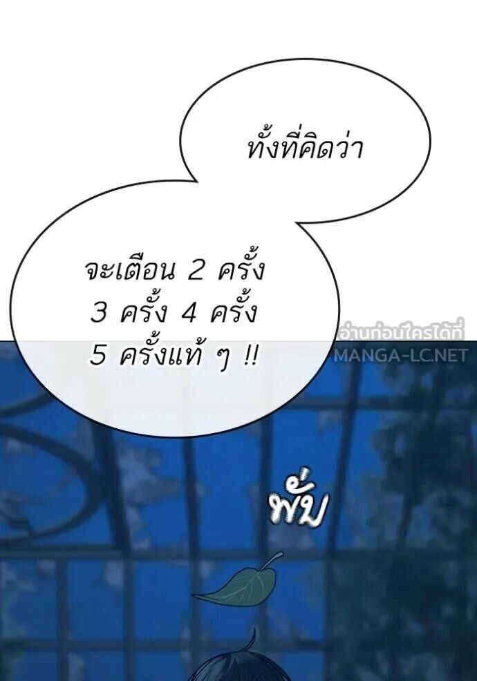 Read Reality Quest TH Manga Online