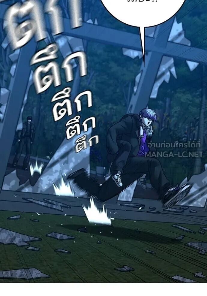 Read Reality Quest TH Manga Online