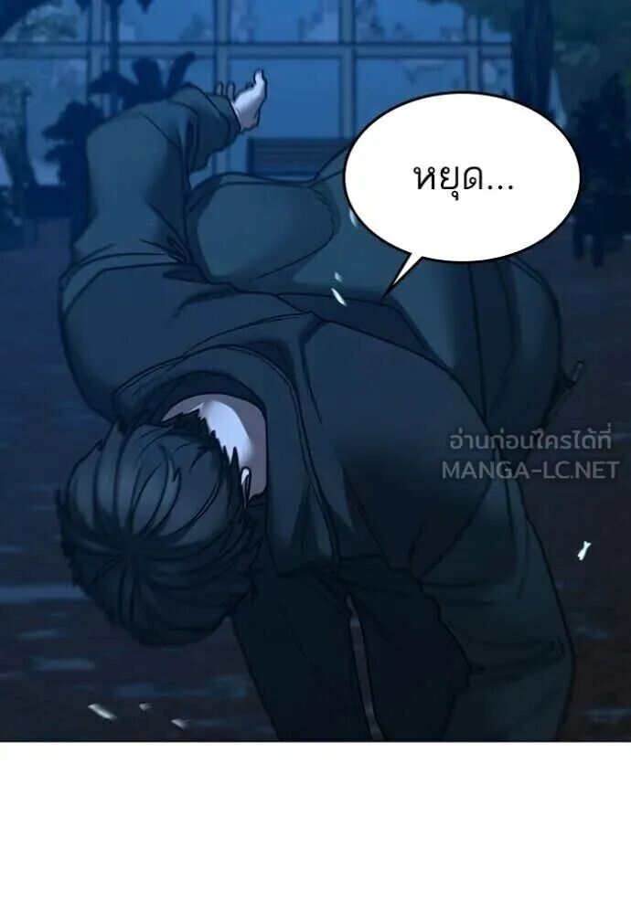 Read Reality Quest TH Manga Online