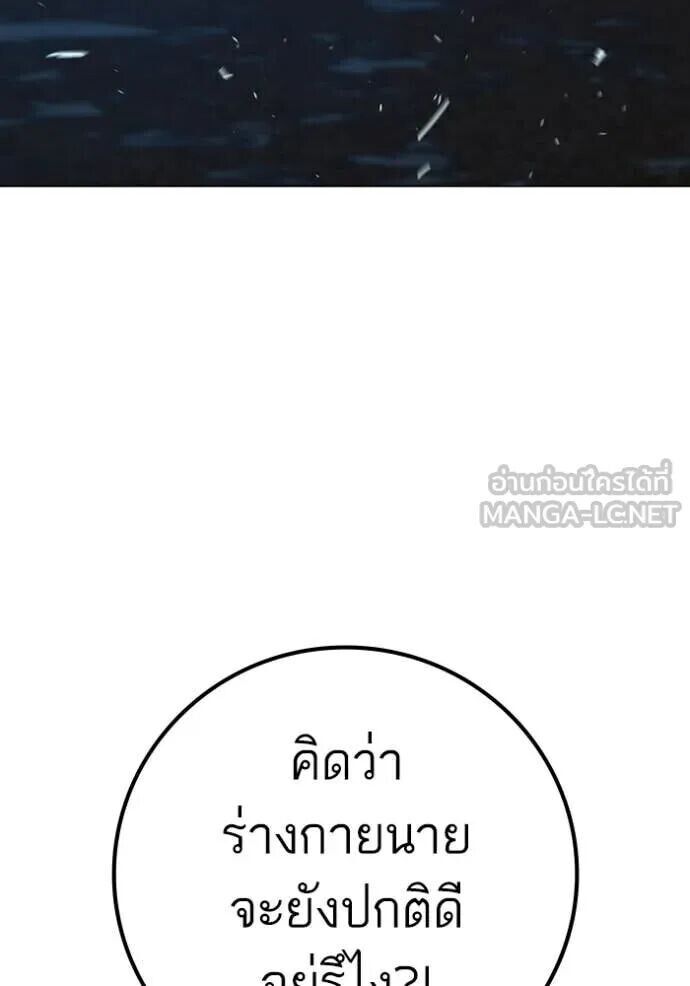 Read Reality Quest TH Manga Online