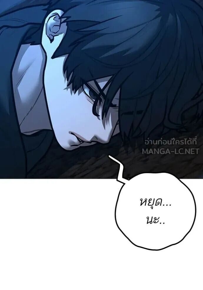 Read Reality Quest TH Manga Online