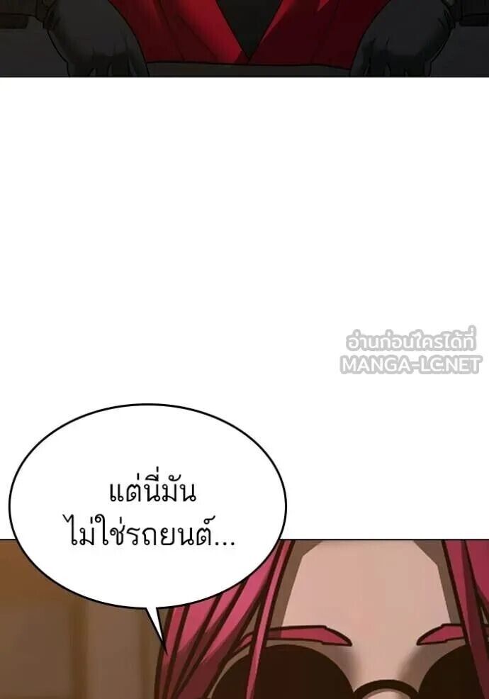 Read Reality Quest TH Manga Online