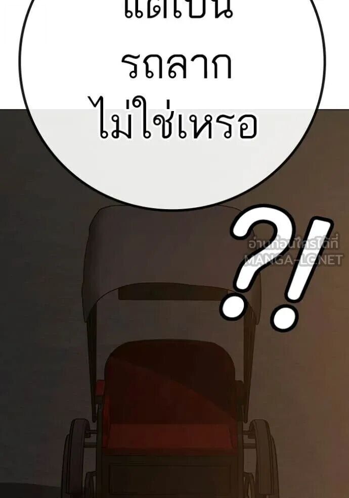 Read Reality Quest TH Manga Online