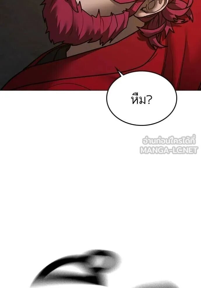 Read Reality Quest TH Manga Online