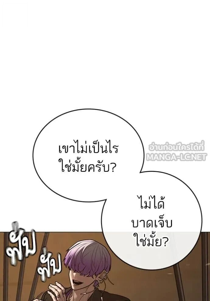 Read Reality Quest TH Manga Online