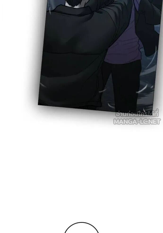 Read Reality Quest TH Manga Online