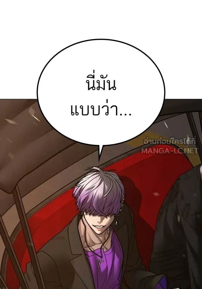 Read Reality Quest TH Manga Online